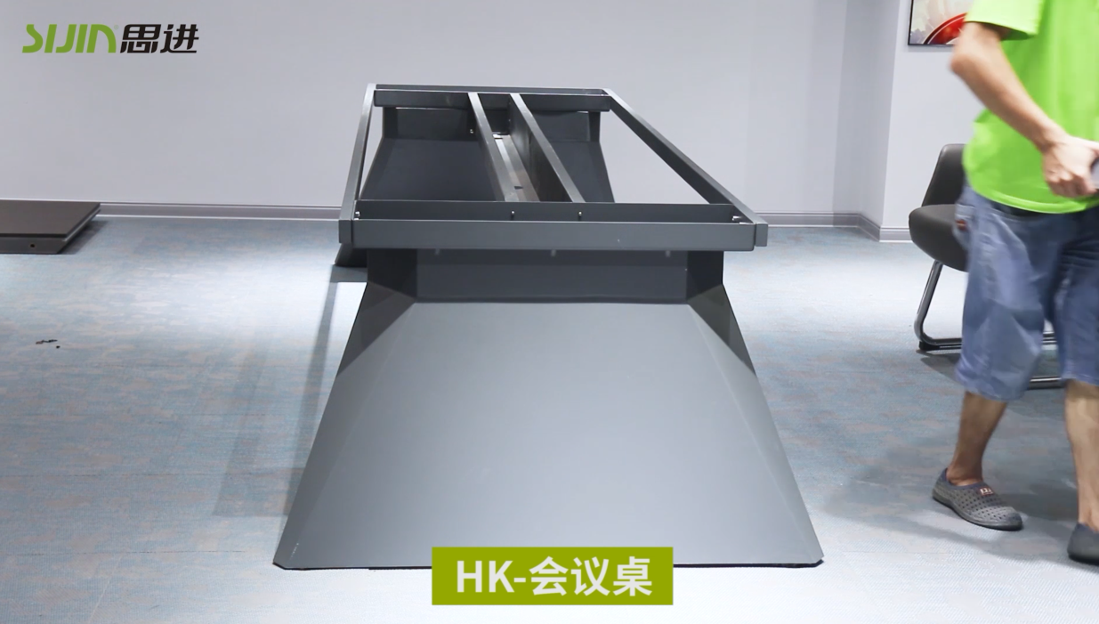 【HK系列-会议桌】菠萝蜜网站家具胶板板式产品安装教程
